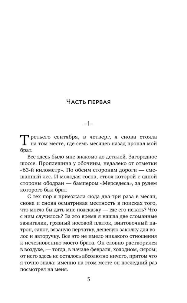 Putnu svārsts